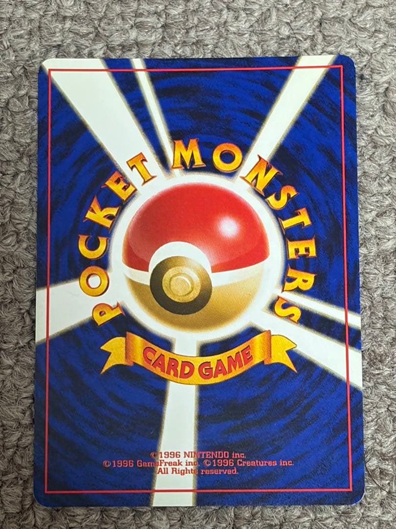 ミュウ ★ 第3弾拡張パック 化石の秘密　旧裏