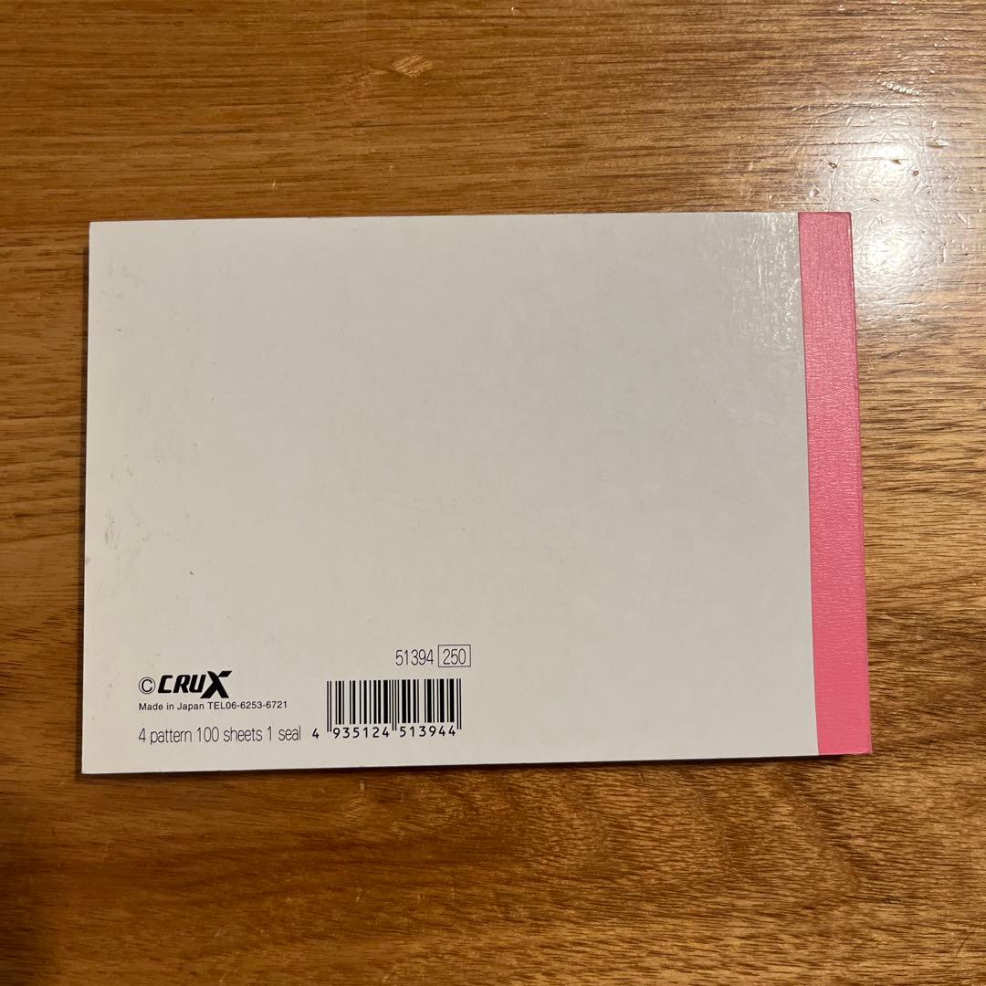 平成レトロメモ帳　クラックス　コミックアニマルズ　うさぎ　ハムスター