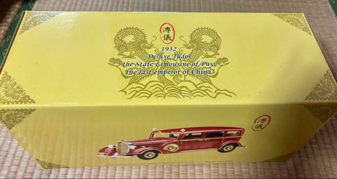 1932 リムジンミニカー ラストエンペラー 溥儀 1000台限定 赤色