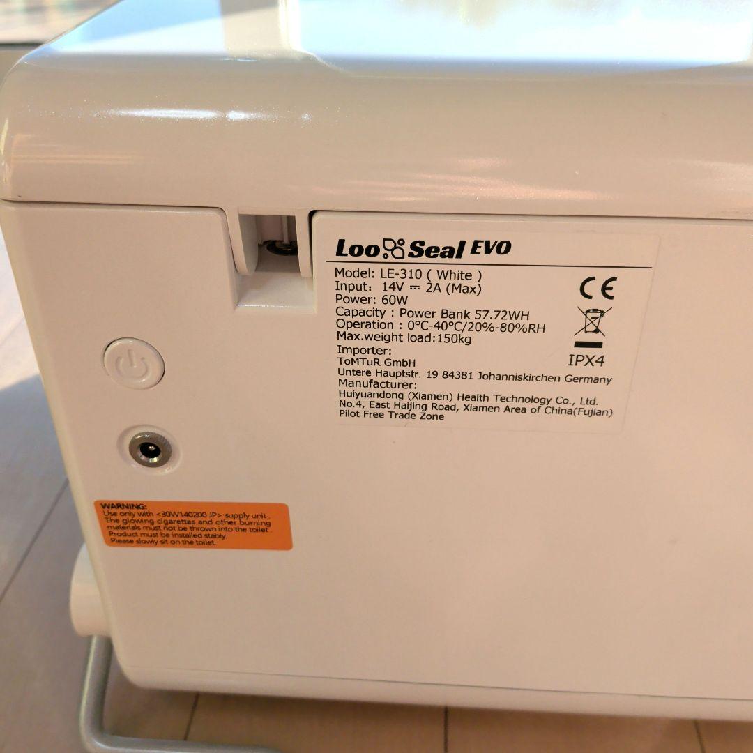 【美品】ポータブル式トイレ　自動ラップ式トイレ 『ルーシール』ラップポン