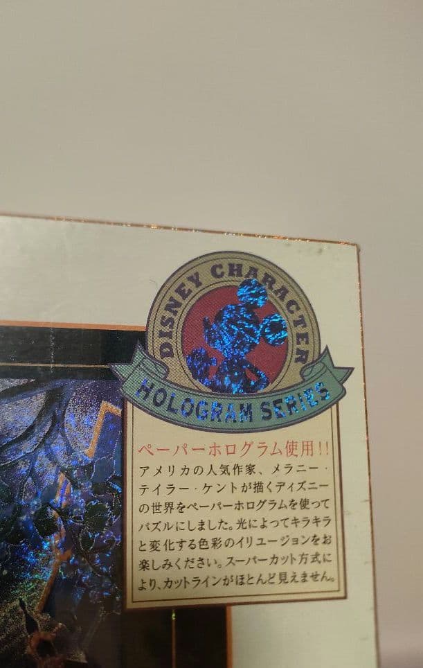 ディズニー ジグソーパズル 780ピース エレクトリカルパレード ホログラム