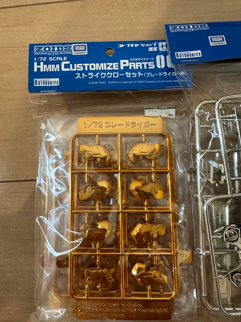 コトブキヤ　ゾイド　HMMジェノブレイカー用限定カスタマイズパーツ