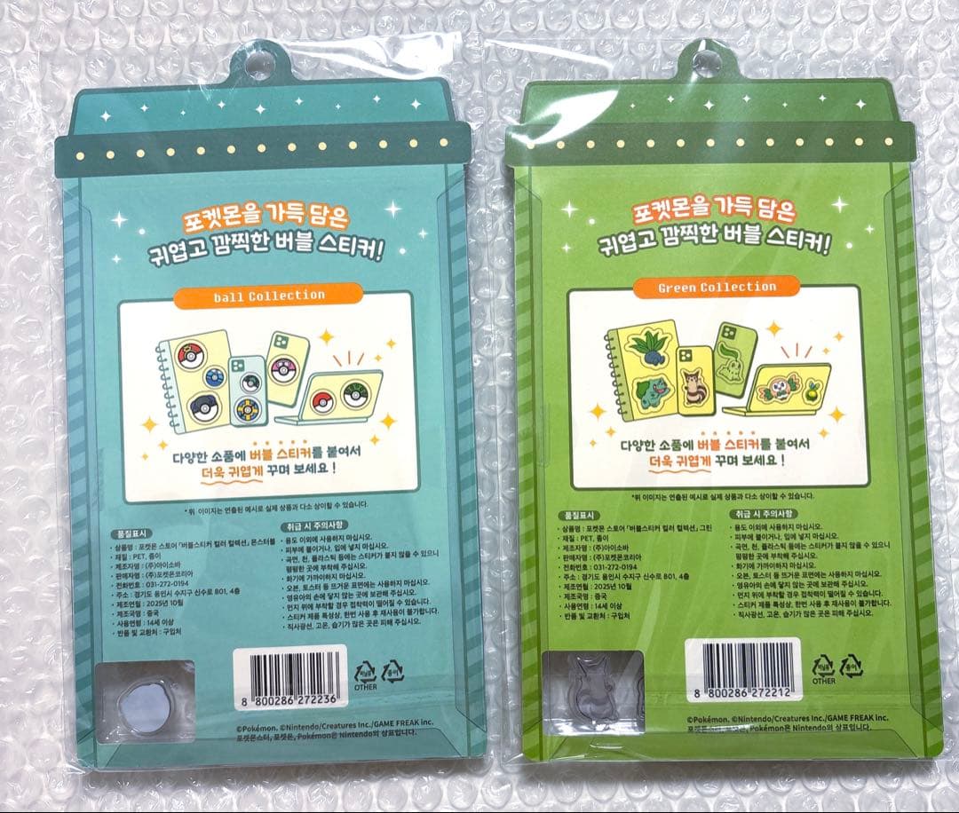 韓国 ポケモン pop up 3Dシール ボンボンドロップシール風 ステッカー