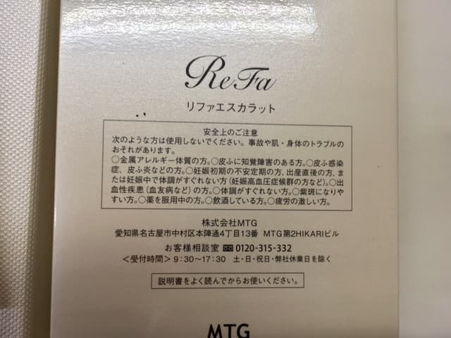 新品未使用品 箱入 リファＳカラット MTG