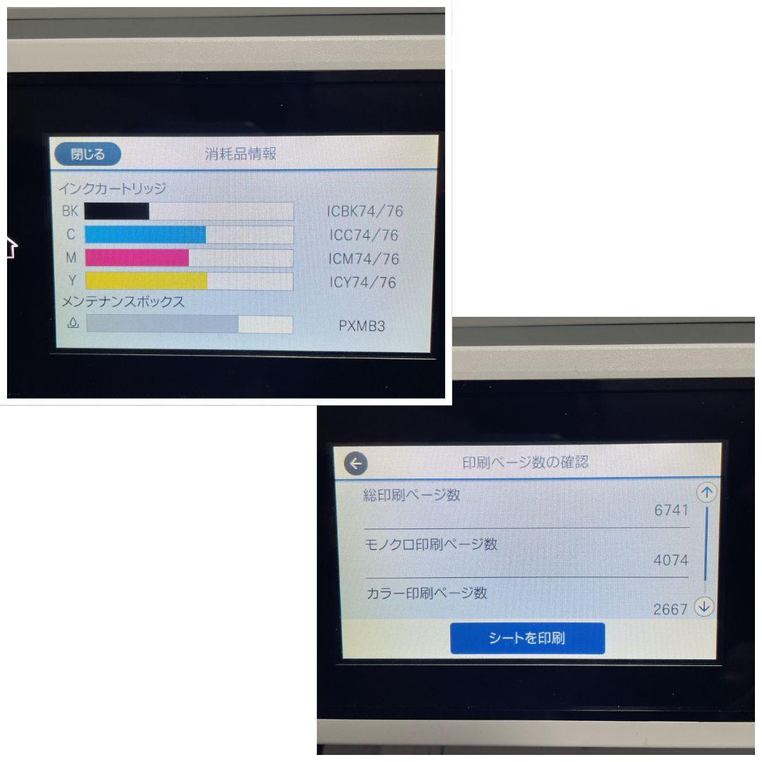 【A3対応】EPSON インクジェット ビジネスプリンター「PX-M5081F」