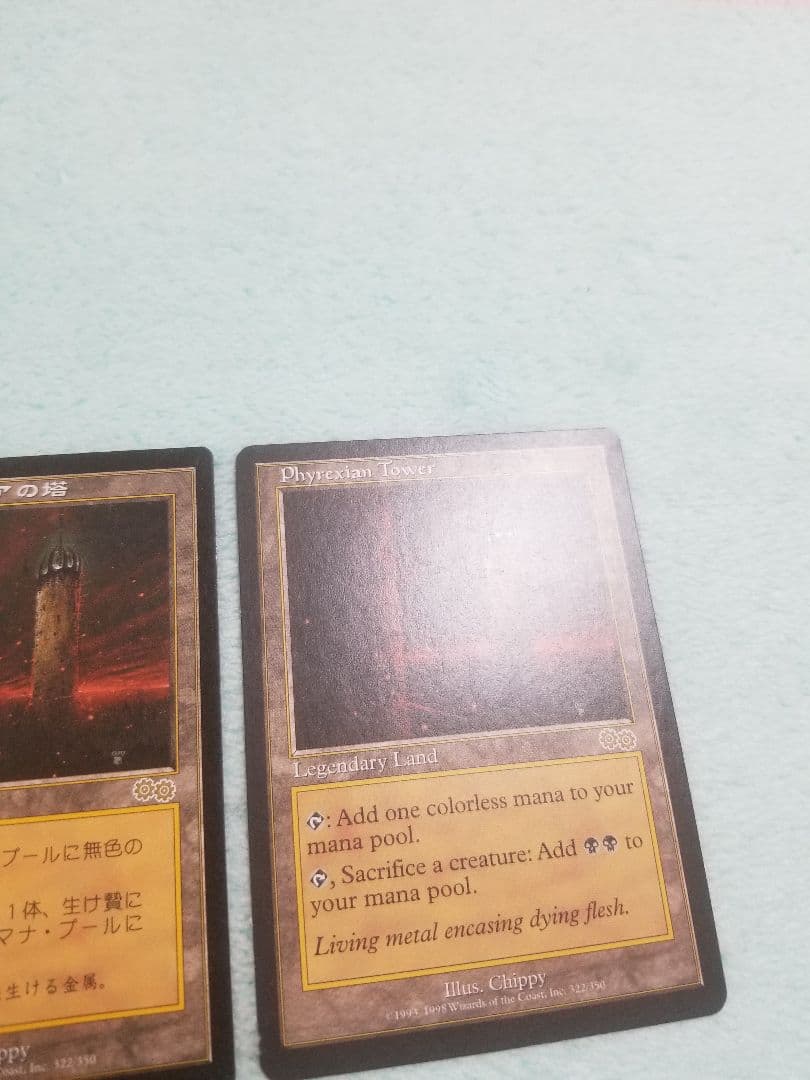 匿名受取】ファイレクシアの塔 Phyrexian Tower 2枚