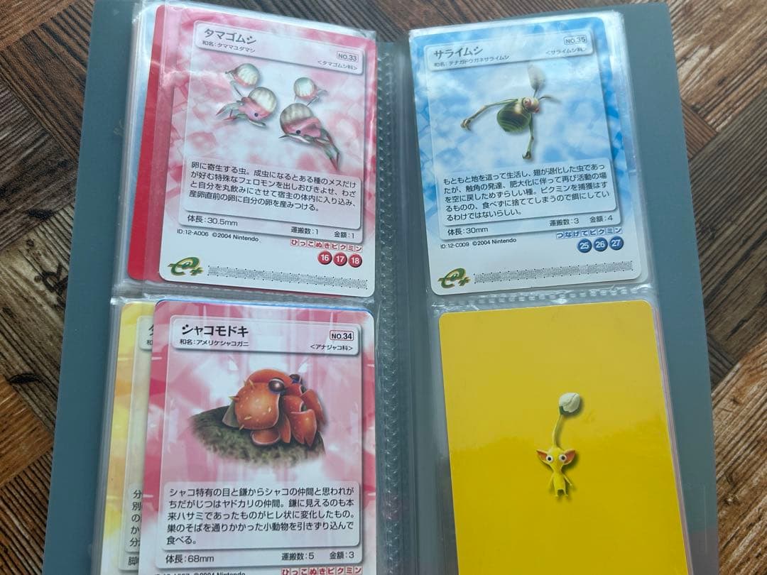 ピクミン2 ピクミンパズルカードe+ ファイル カードまとめ売り