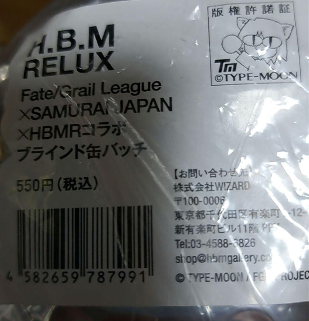 Fate/Grail League×SAMURAI JAPAN×HBMR缶バッチ
