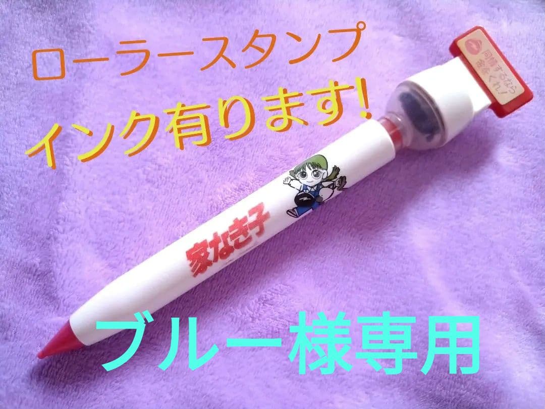 【専用】劇場版家なき子 映画館限定グッズ シャープペン