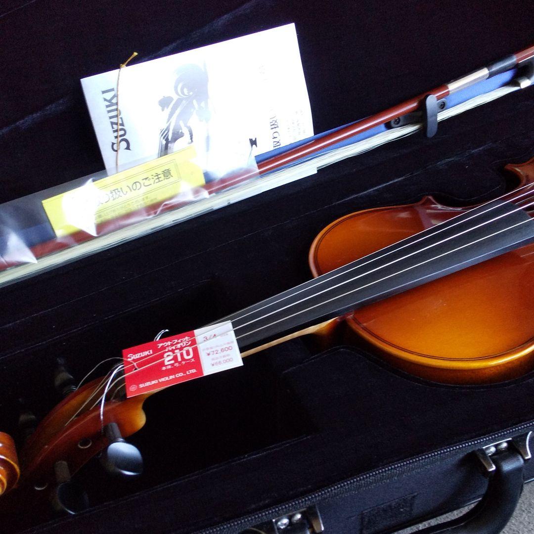 【新品】SUZUKI アウトフィットバイオリン210 3／4 本体 弓 ケース付