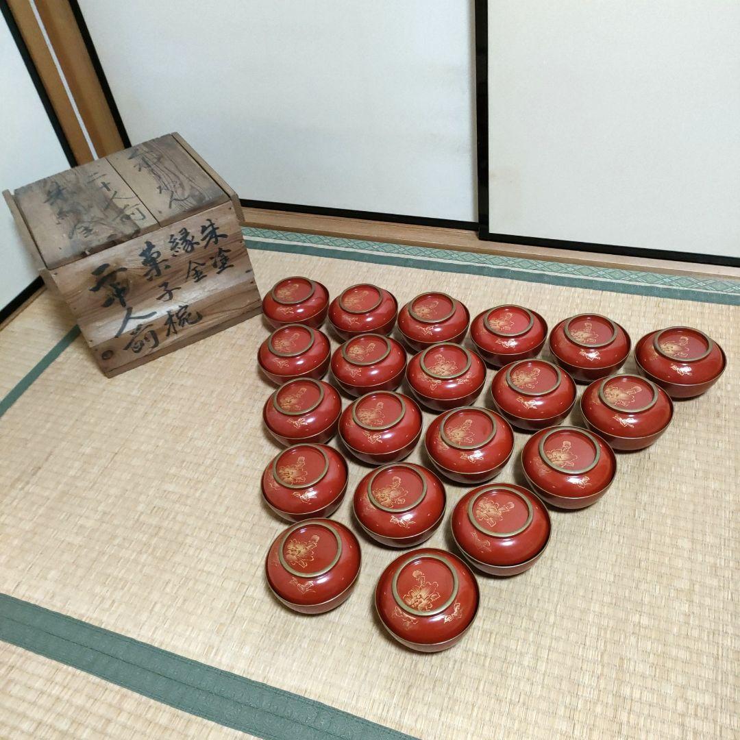 明治期 金蒔絵 菓子椀 20客揃 共箱付 木製漆器 茶道具・懐石・料亭