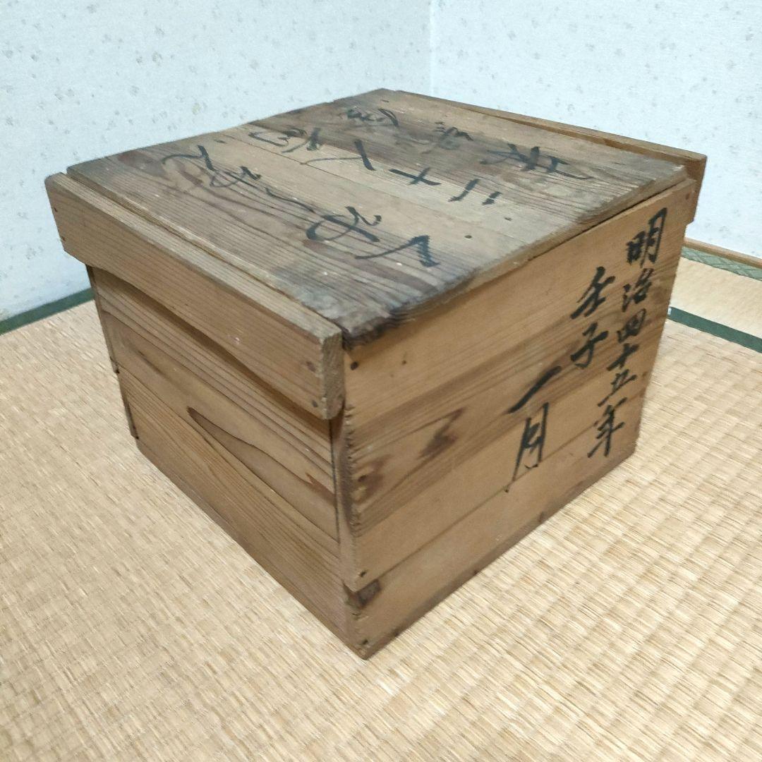 明治期 菓子椀 20客 朱塗 金蒔絵 時代箱付　茶道具 茶懐石 木工芸 木製漆器