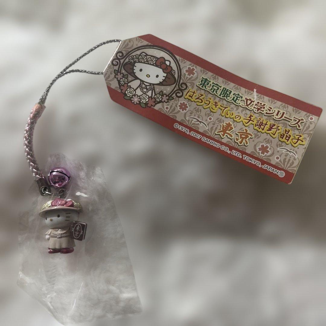 ハローキティ 与謝野晶子