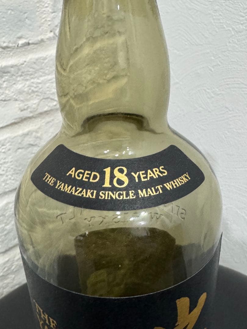 THE YAMAZAKI 18年 シングルモルトウイスキー空瓶