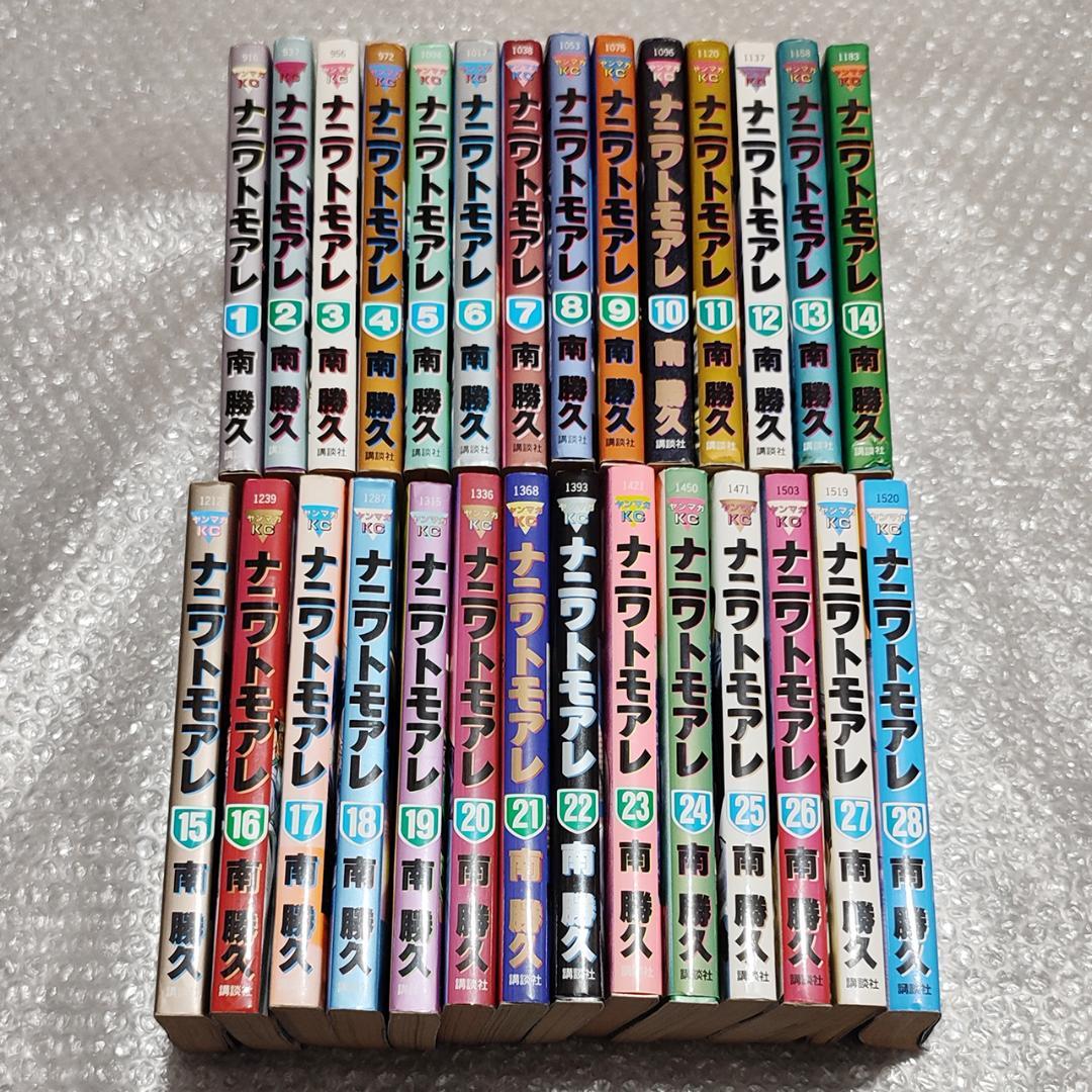 【初版多数】ナニワトモアレ 全28巻 完結セット