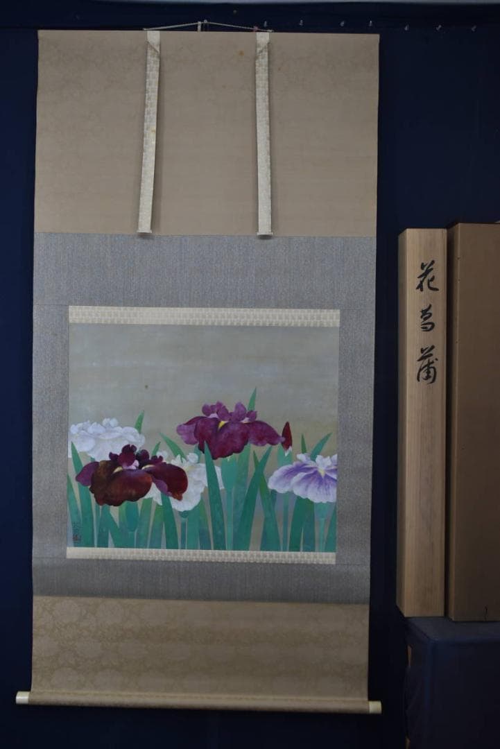 【真作】曲子光男/花菖蒲図/大横物/掛軸/名家伝来/AA-229