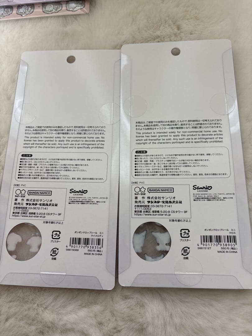 ボンボンドロップシールミニ サンリオ 8種(おまけ付き)