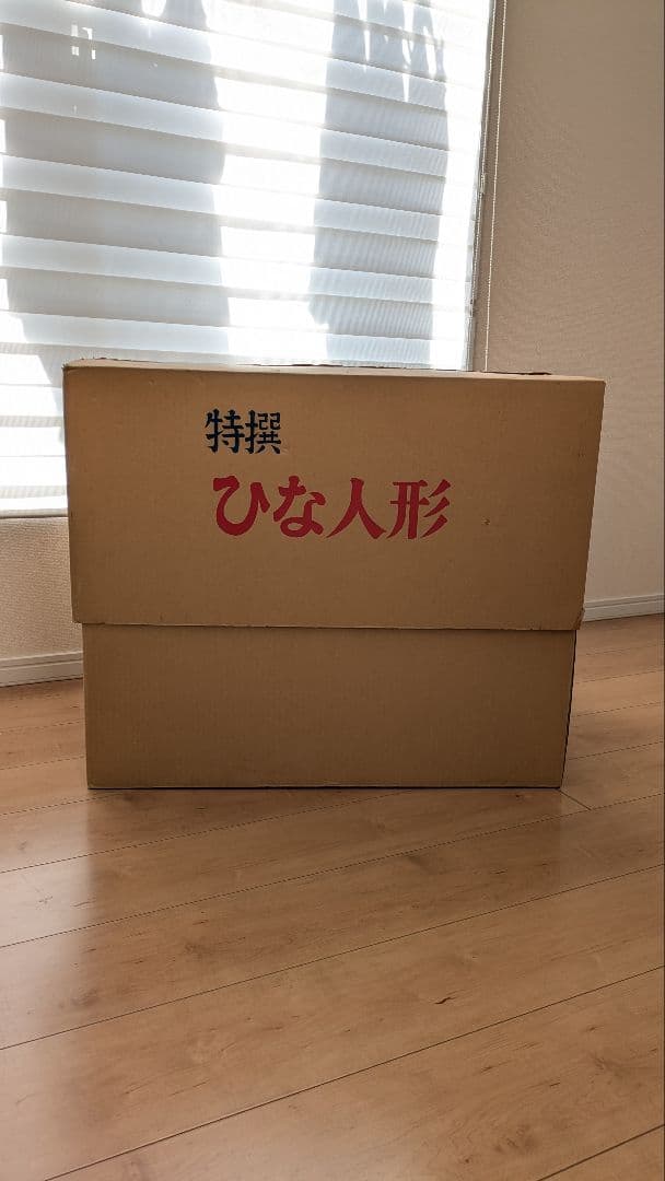 久月　雛人形 五人飾り ケース入り オルゴール・ライト、赤い敷物付き コンパクト