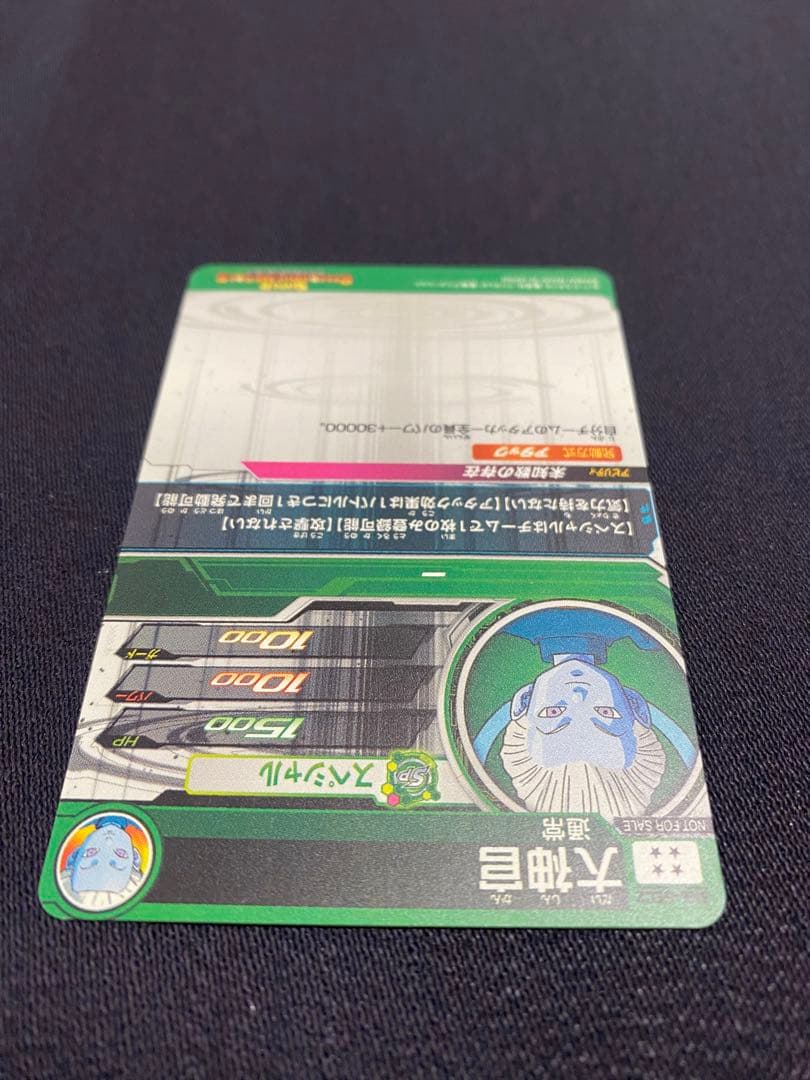 ドラゴンボールヒーローズ　大神官　ゴールド