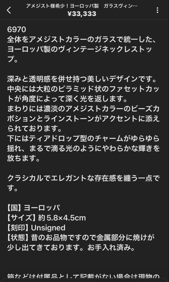 アメジスト様 リクエスト 3点 まとめ商品