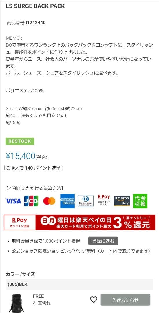 LUZeSOMBRA ルースイソンブラ　リュック　バックパック