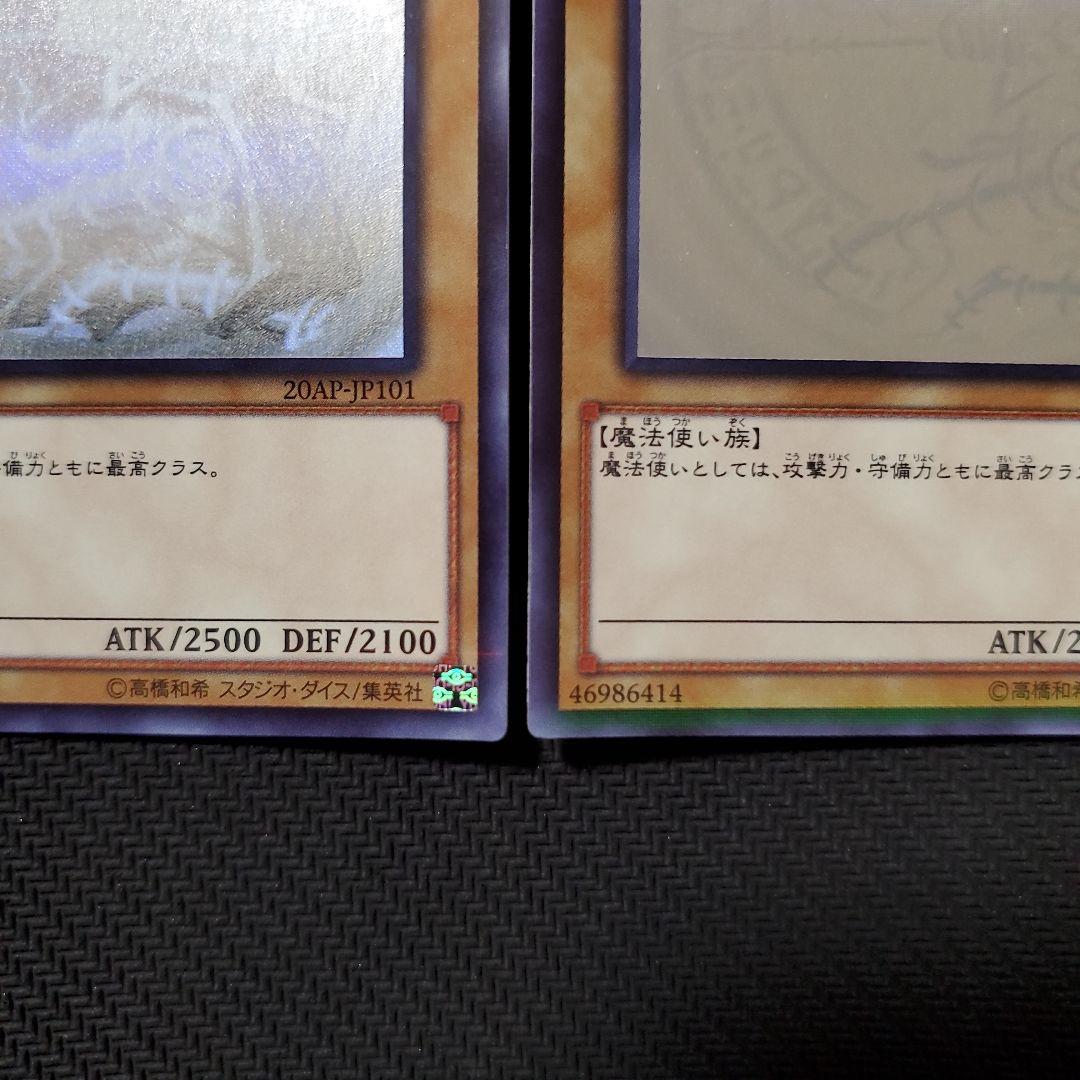 遊戯王　ブラックマジシャン　ホロ　ホログラフィックレア　3枚セット　断捨離