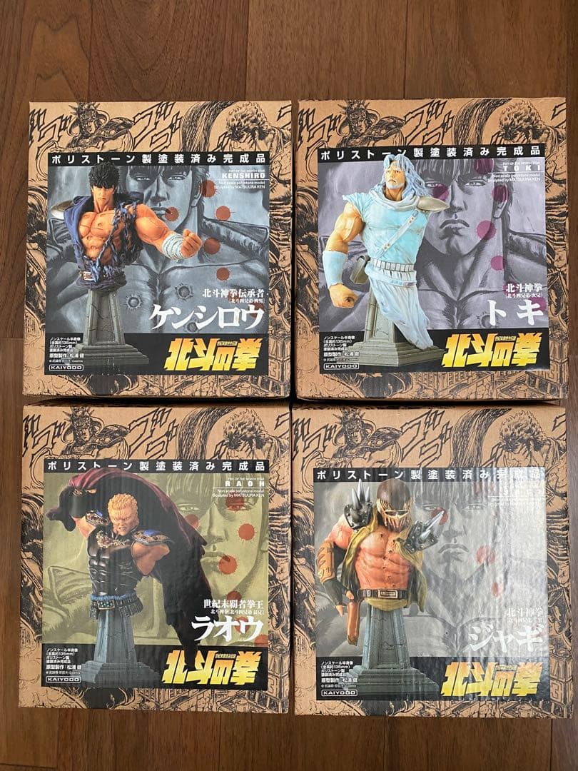 北斗の拳 ノンスケール半身像 ポリストーン製塗装済み完成品（4兄弟セット）