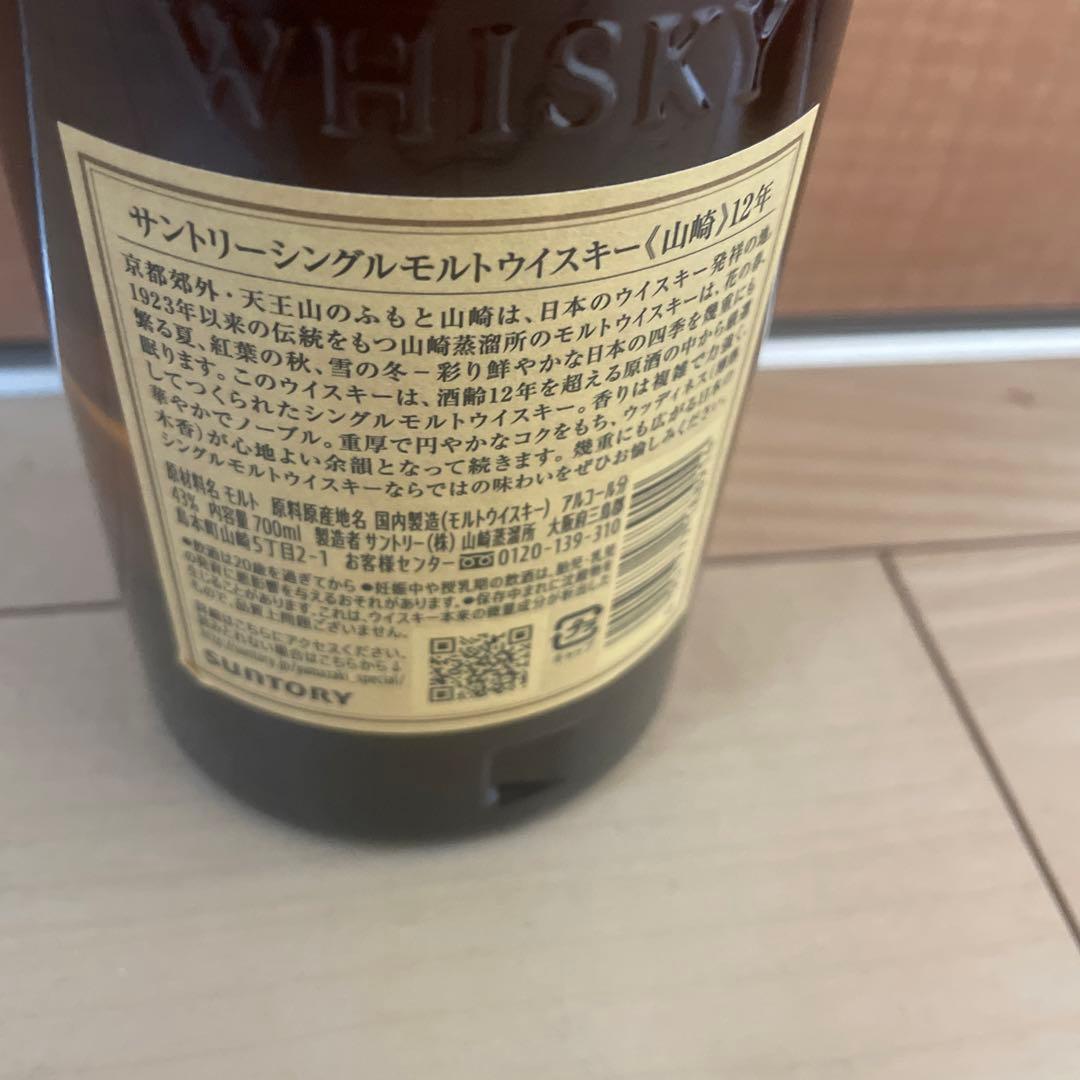Yamazaki シングルモルトウイスキー 山崎12年 (正規品・箱なし)