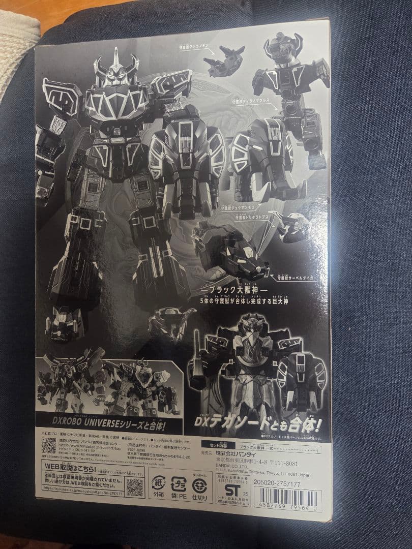 プレミヤムバンダイ DXロボシリーズ ブラック大獣神