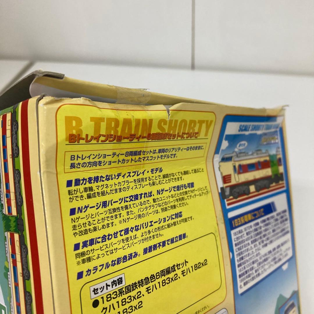 g486-d Bトレインショーティー　183系 国鉄特急色 8両セット　未使用