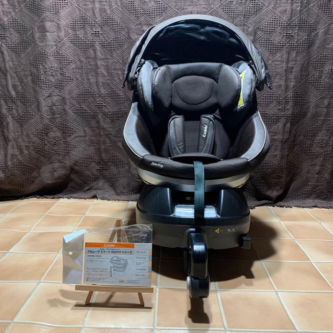 【ぺこちゃん】コンビ クルムーヴスマートISOFIX JG-650