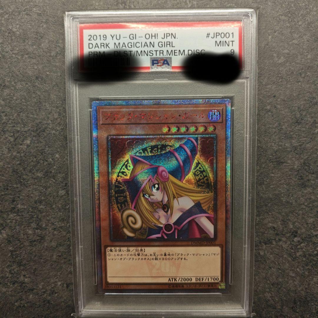 ブラックマジシャンガール 20th psa9 遊戯王 DVD特典 プロモ