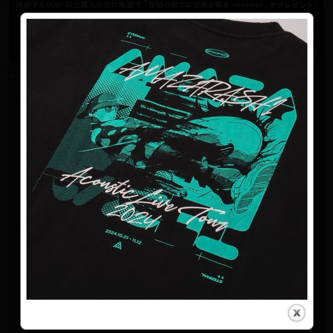 ねるぞうさま専用amazarashi騒々しい無人 2024 M