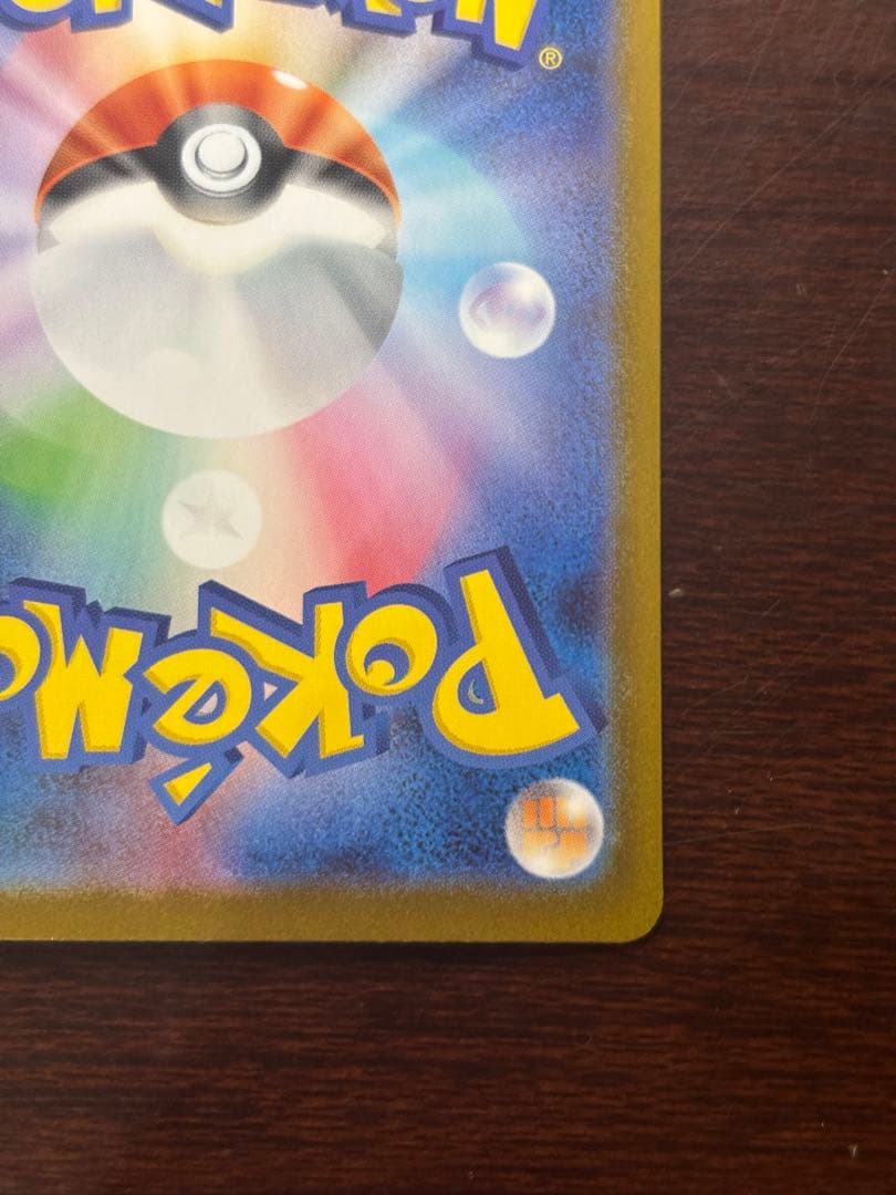 （美品）リーリエのピッピex sar スタートデッキ100