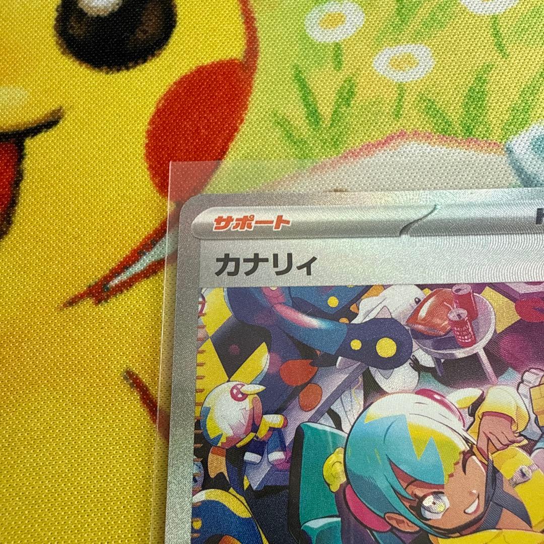 ボ*男様 【ポケモンカード】カナリィ SAR 3枚セット