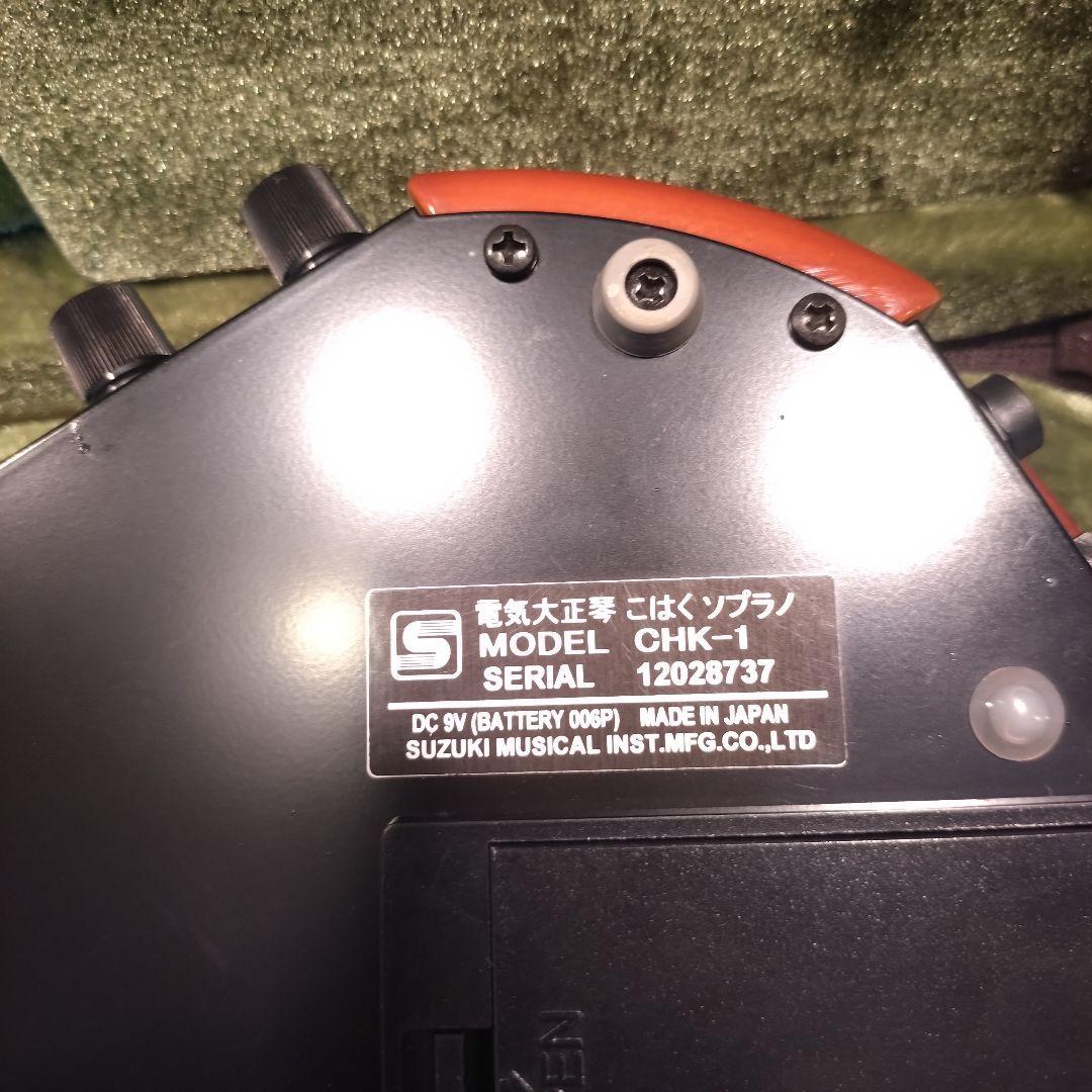 スズキ　こはく　SUZUKI KOHAKU ケース付き