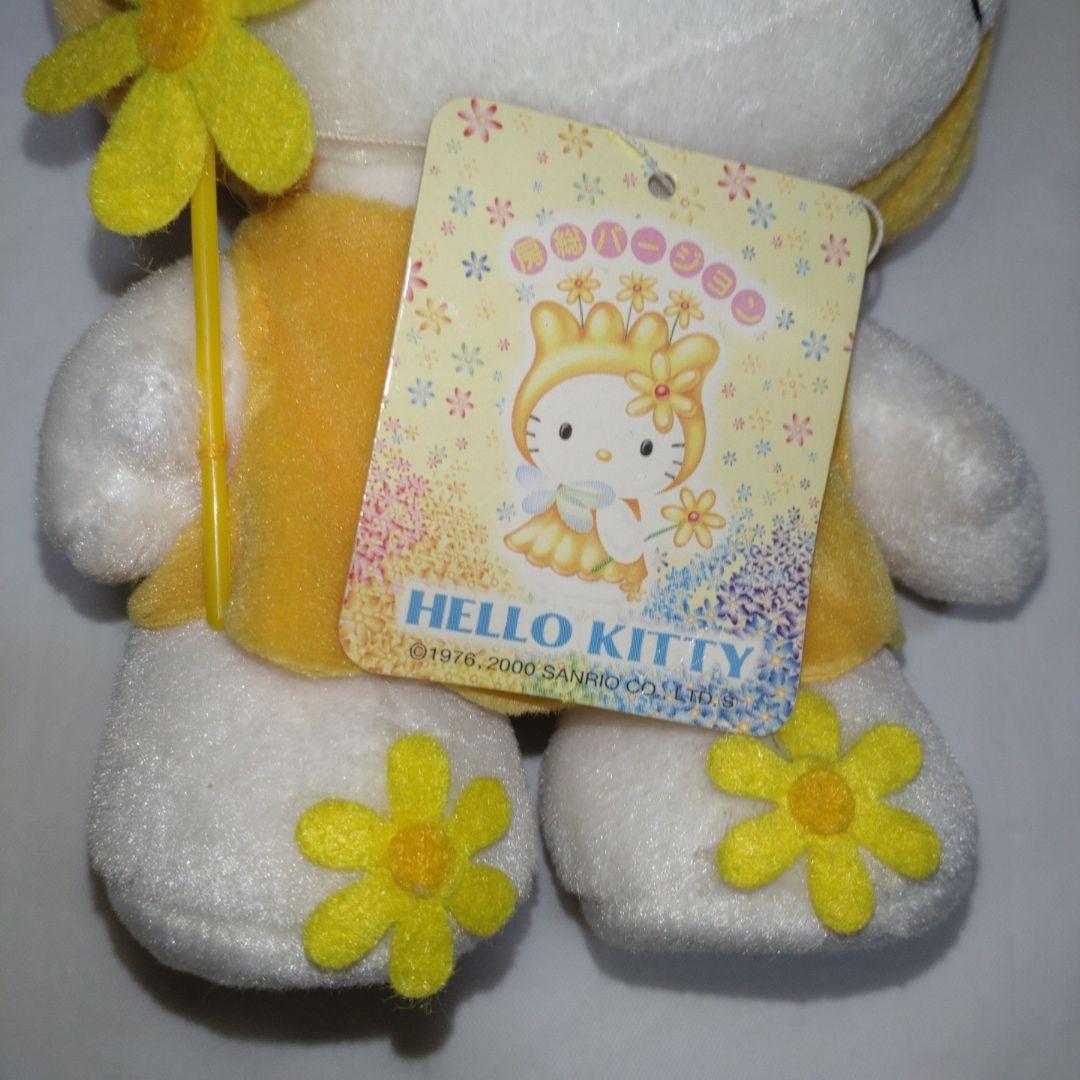 ハローキティ ぬいぐるみ 房総バージョン お花 菜の花 フェアリー 千葉 限定