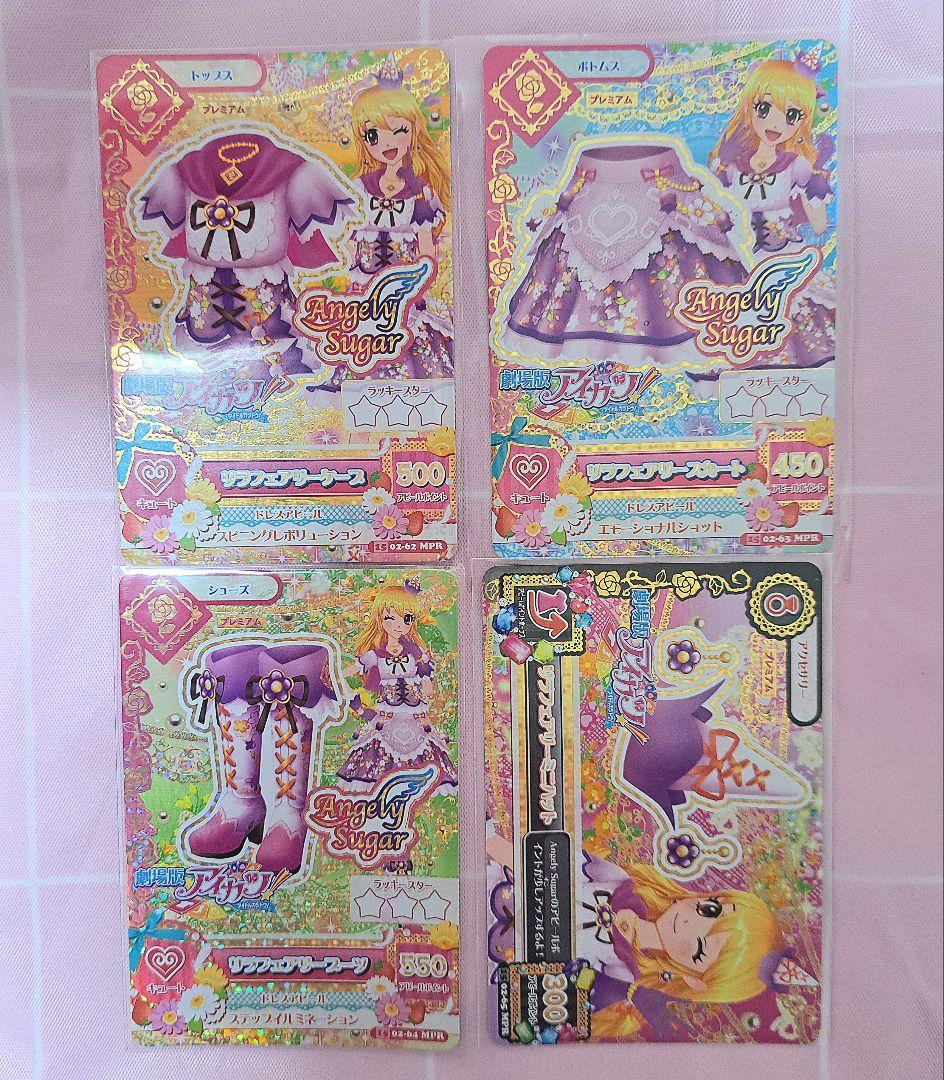 星宮いちご リラフェアリーコーデ アイカツ プレミアム 劇場版 銀幕