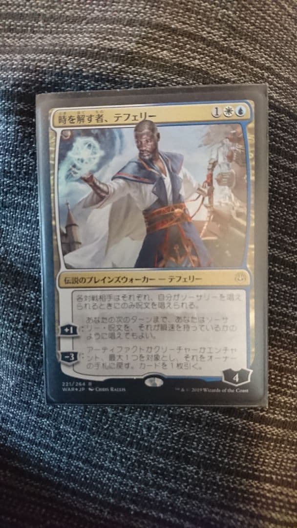 MTG 日本語 時を解す者、テフェリー foil