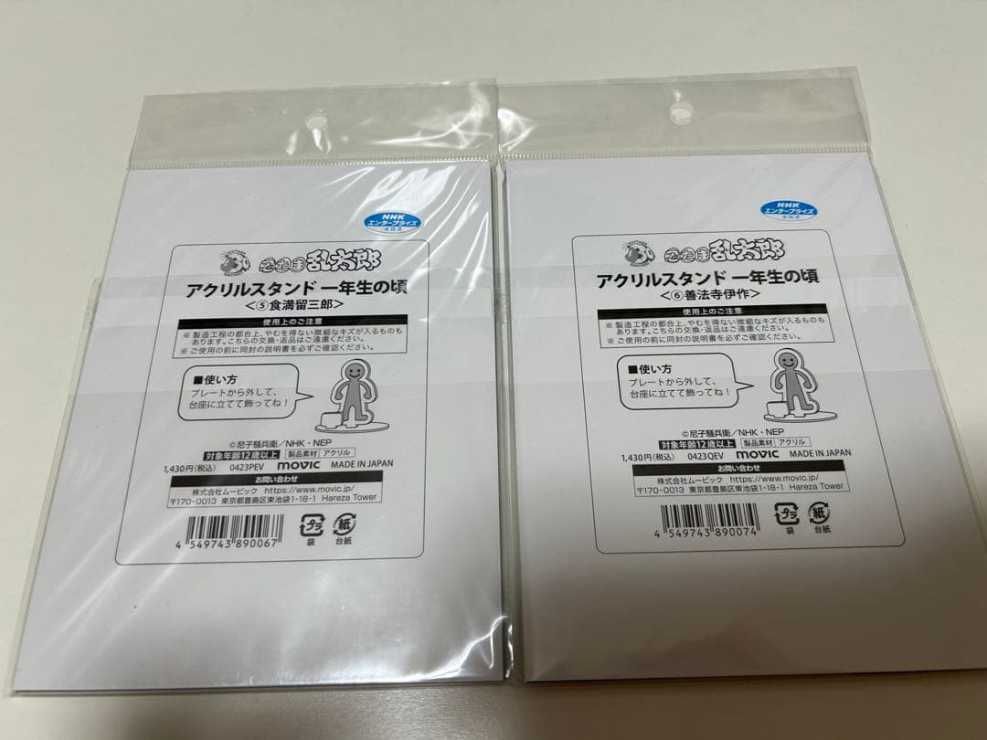 忍たま乱太郎 一年生の頃 アクリルスタンド