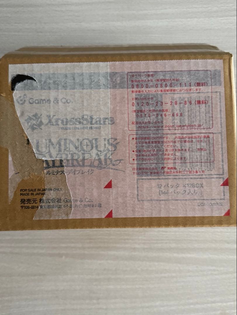 メ*2様 クロススターズ　ルミナス・デイブレイク　1カートン