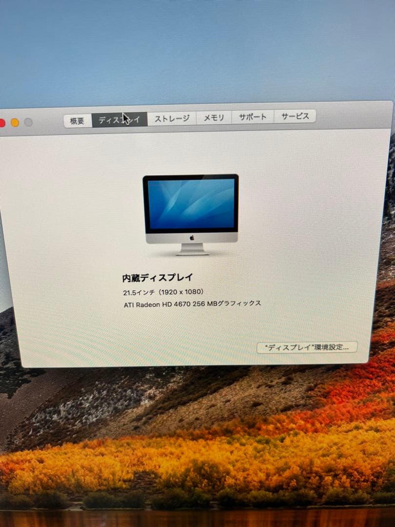 0*1様 iMac 21.5inch、キーボード、マウスのセット