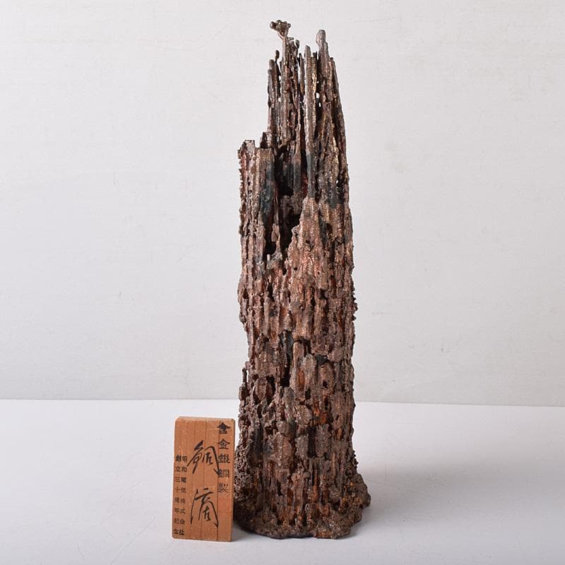 銅滴　含金銀銅製　住友金属鉱山株式会社謹製　重さ約2.6㎏　立札付　C　7531