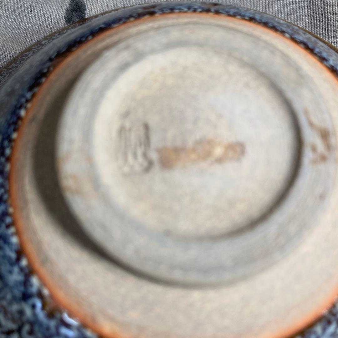 【松本佩山】孤高の陶芸家　日本の名窯　有田年木庵　松本佩山作　曜変花天目　平茶盌