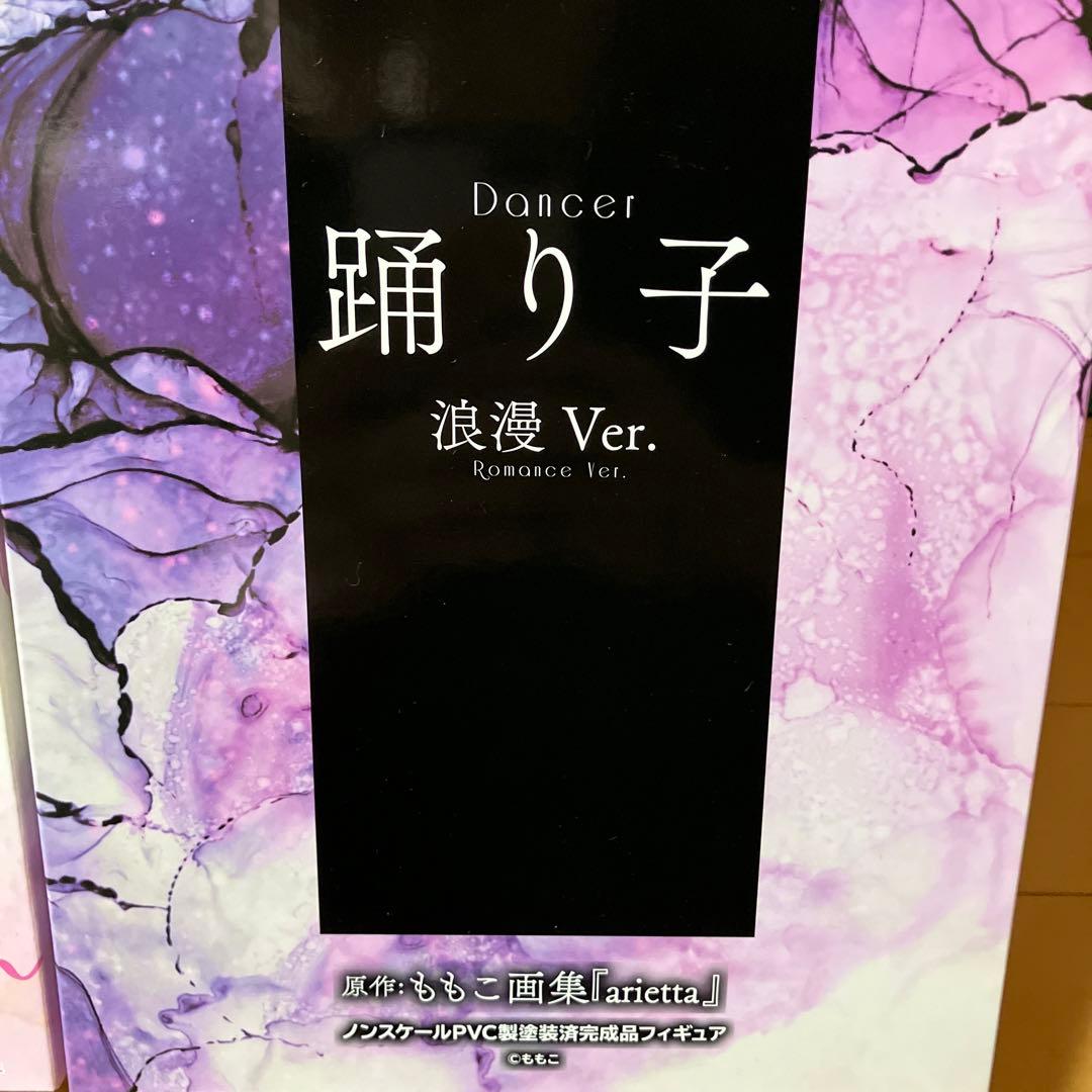 ももこ画集『arietta』 踊り子 浪漫Ver .&通常版　フィギュア　特典付