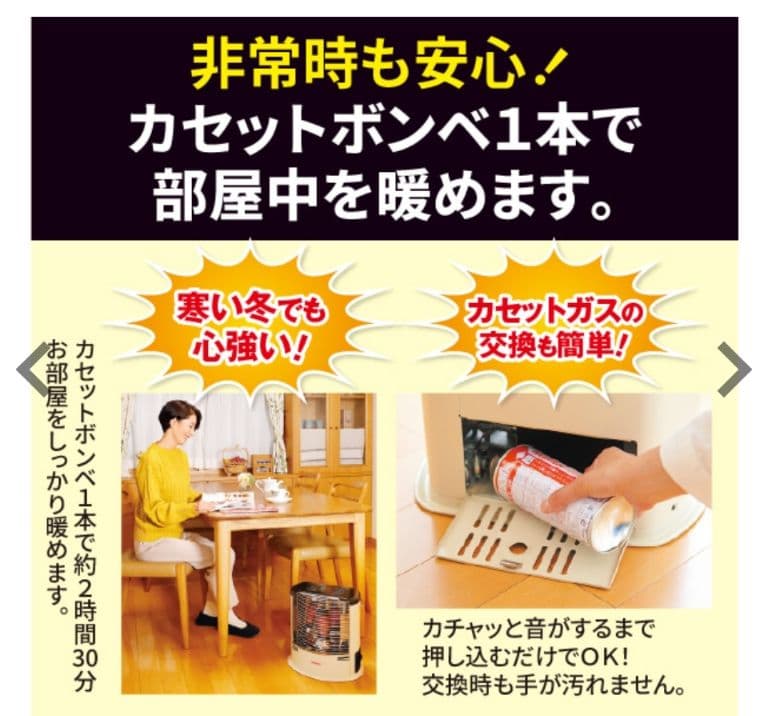 イワタニ　カセット式　ガスストーブ