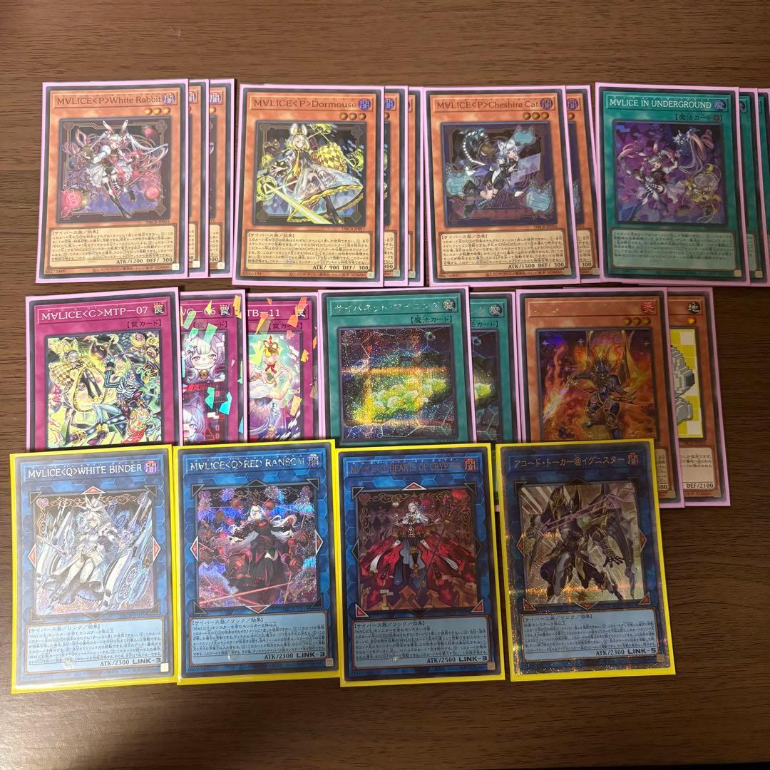 【遊戯王】MALICE デッキパーツセット　高レアリティ