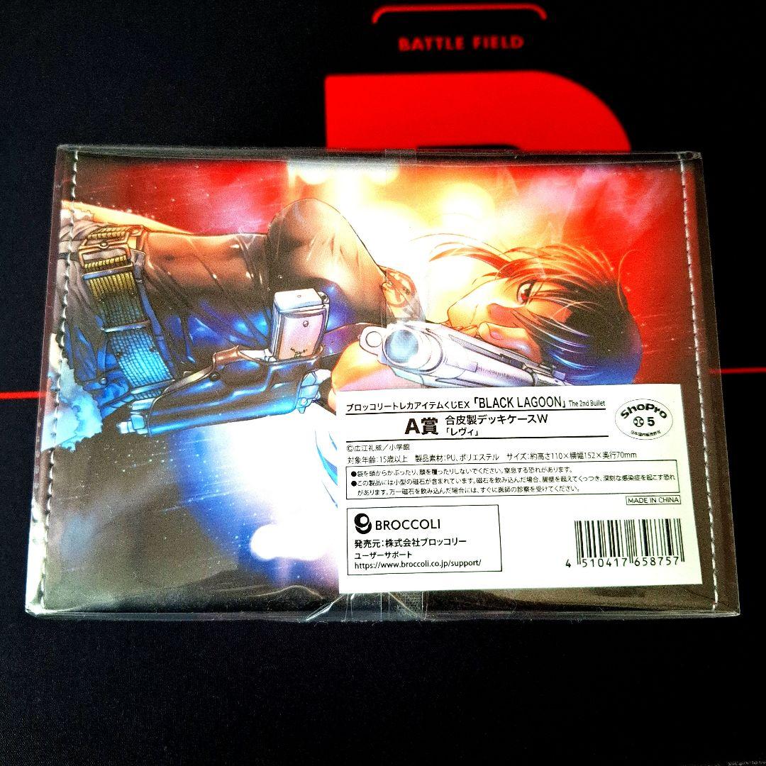 早い者勝ち!!!　ブラックラグーン A賞　レヴィ 合皮製デッキケースW