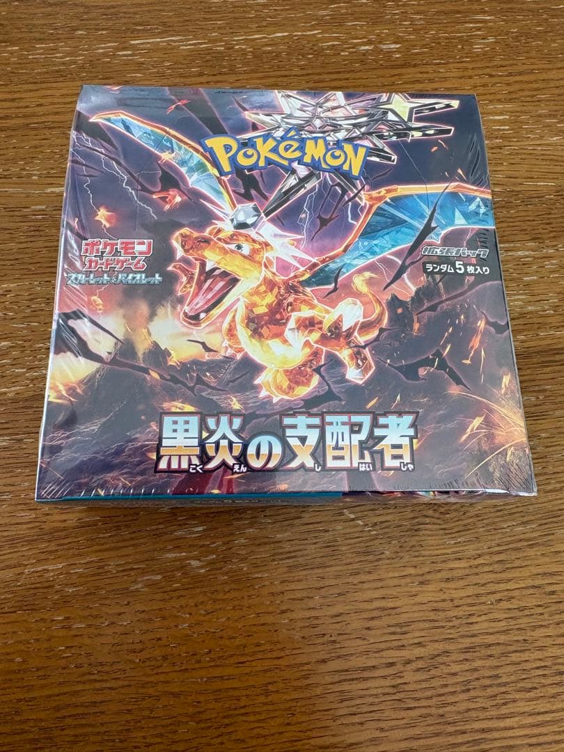 黒煙の支配者　未開封　シュリンク付き　ポケセン産
