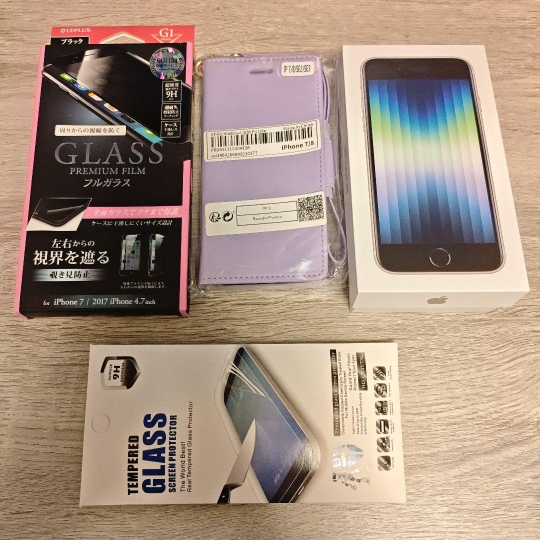 Apple iPhone SE (第3世代) 256GB スターライト